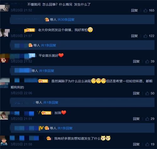 孙越连续发两条祈福动态,不见搭档岳云鹏回复,粉丝满脑子疑问