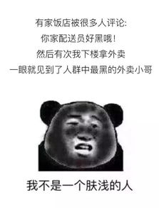 爆笑外卖订单曝光,最后一个笑劈叉了