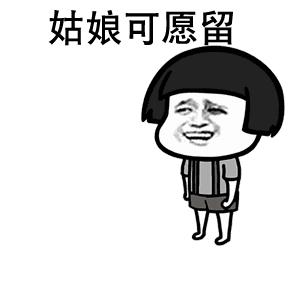 七夕到了单身狗的搞笑表情包,搞笑动态图