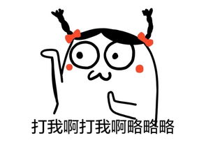 纯文字逗逼魔性搞笑趣味表情斗图恶搞堆糖,美好生活研究所